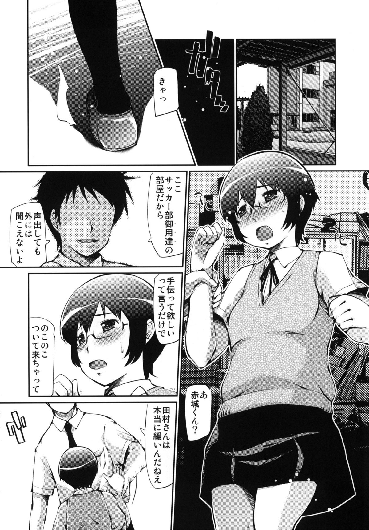 Ore no Osananajimi ga Netorareru Wake ga nai page 5 full