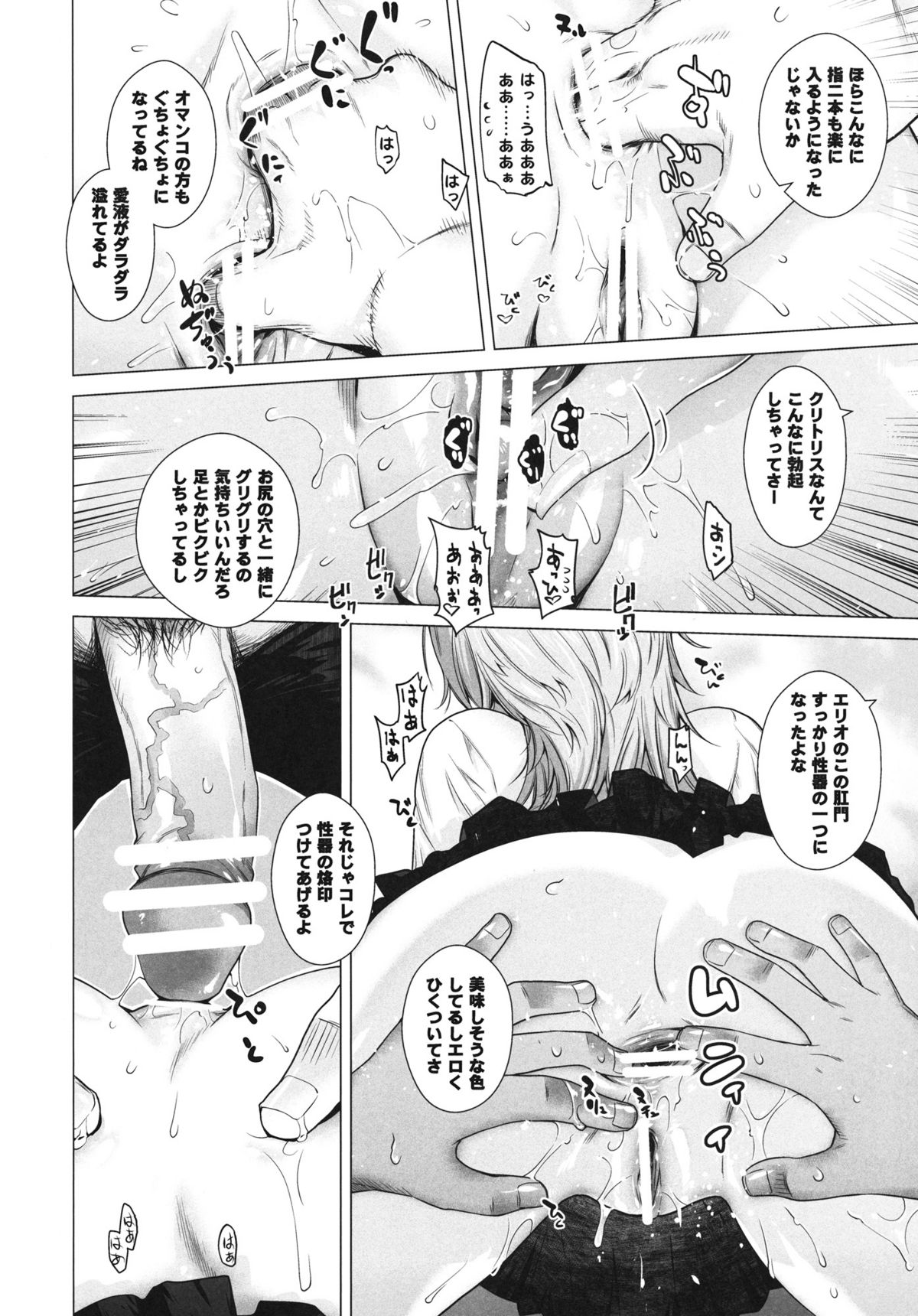 TELL ME 2 page 11 full
