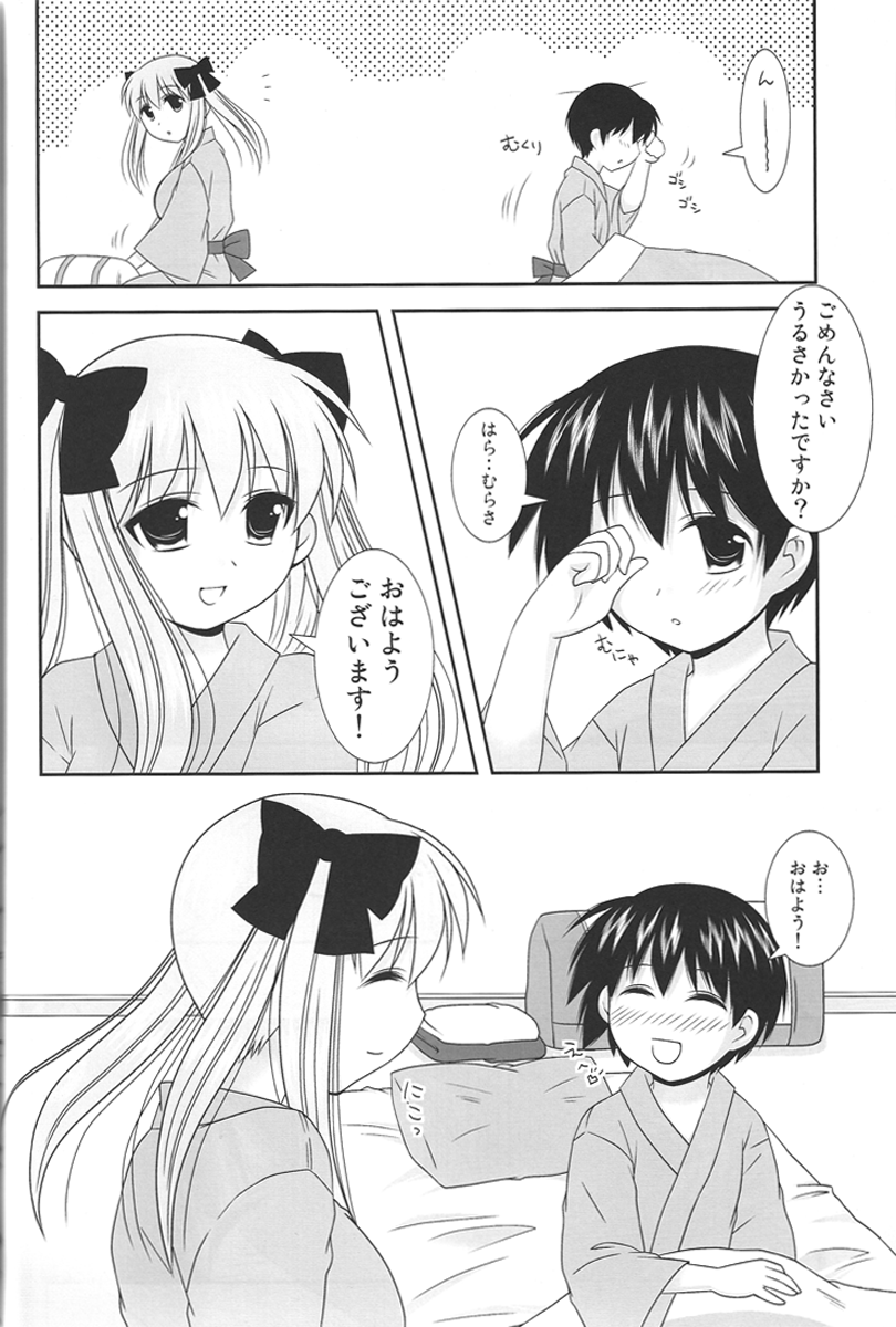Noppai to Issho! page 11 full