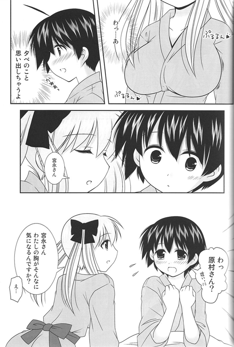 Noppai to Issho! page 12 full