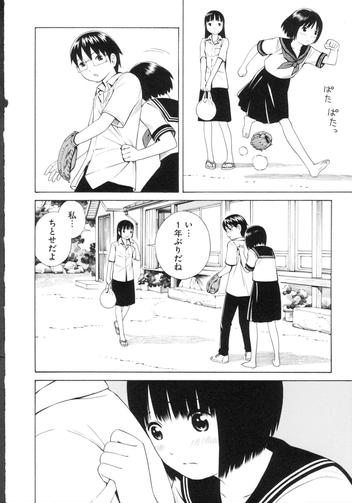 Change H Green page 11 full