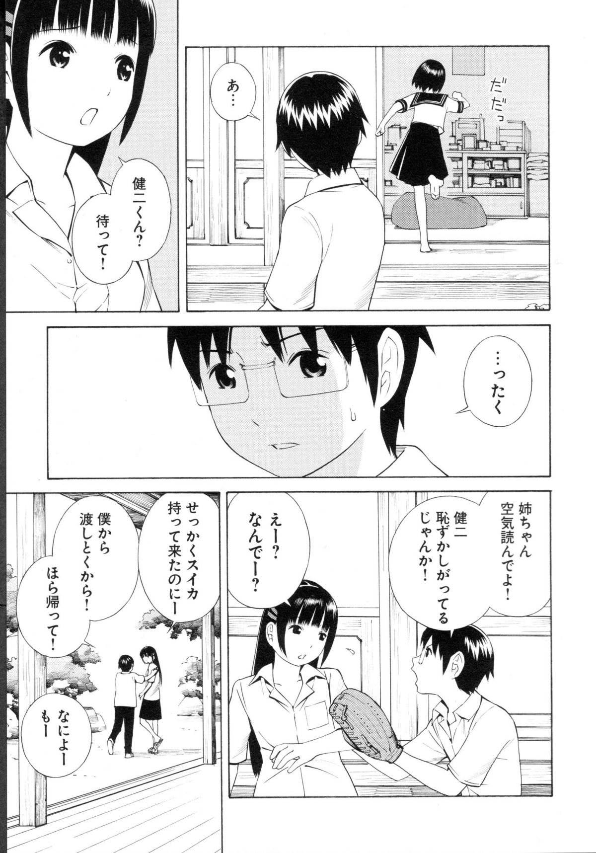 Change H Green page 12 full
