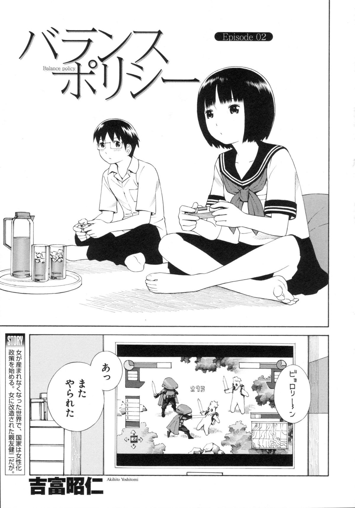 Change H Green page 2 full