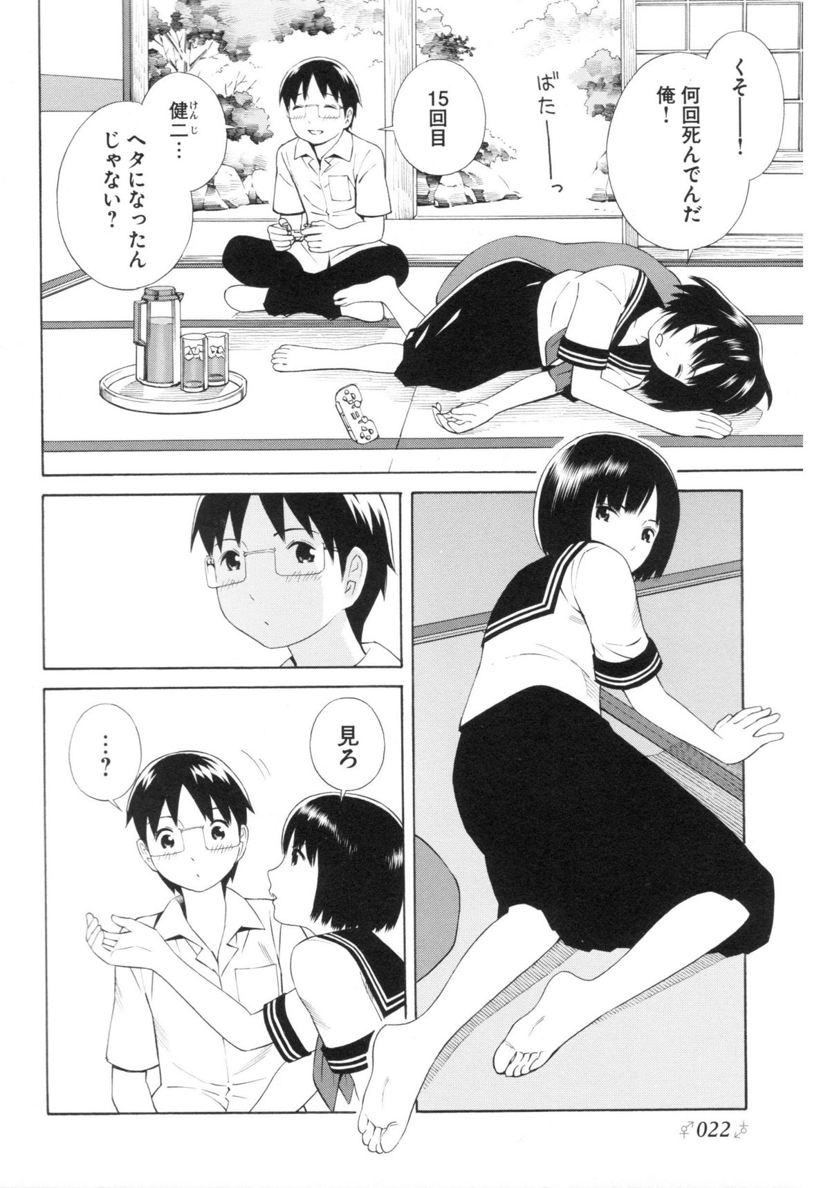 Change H Green page 3 full