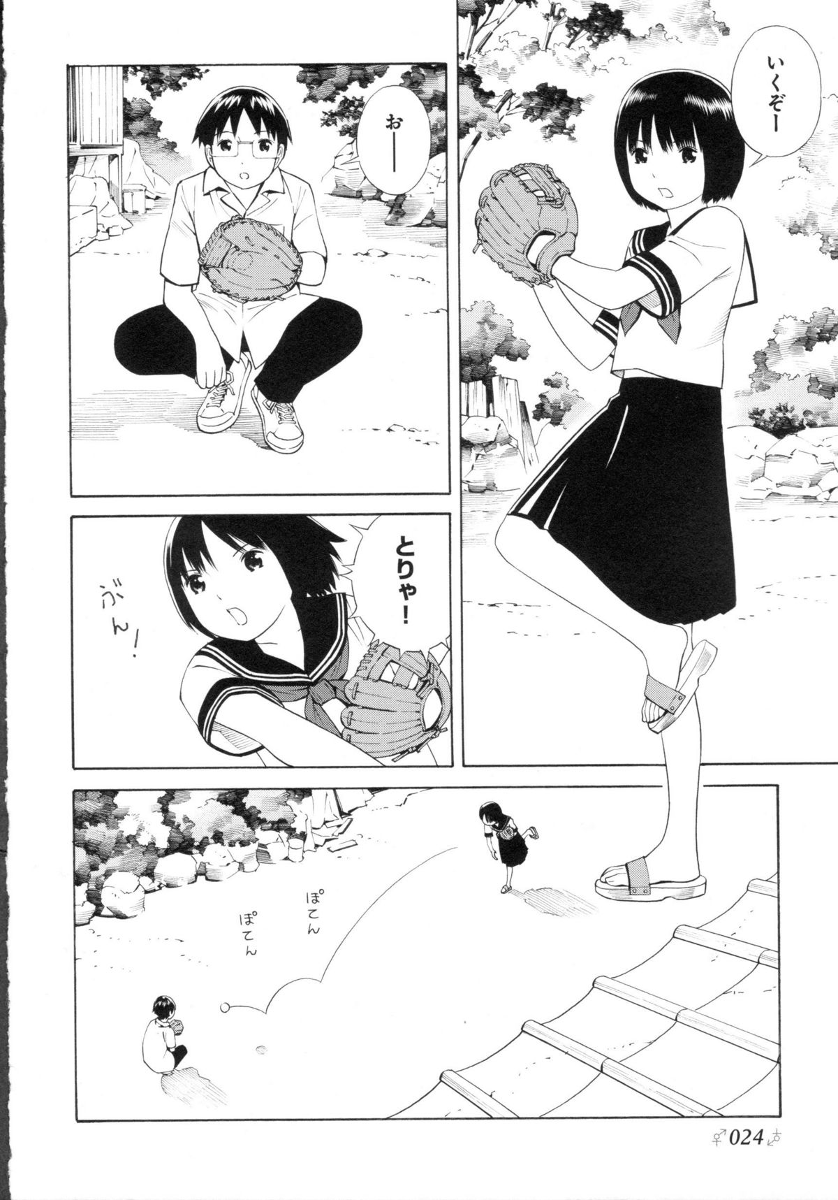 Change H Green page 5 full