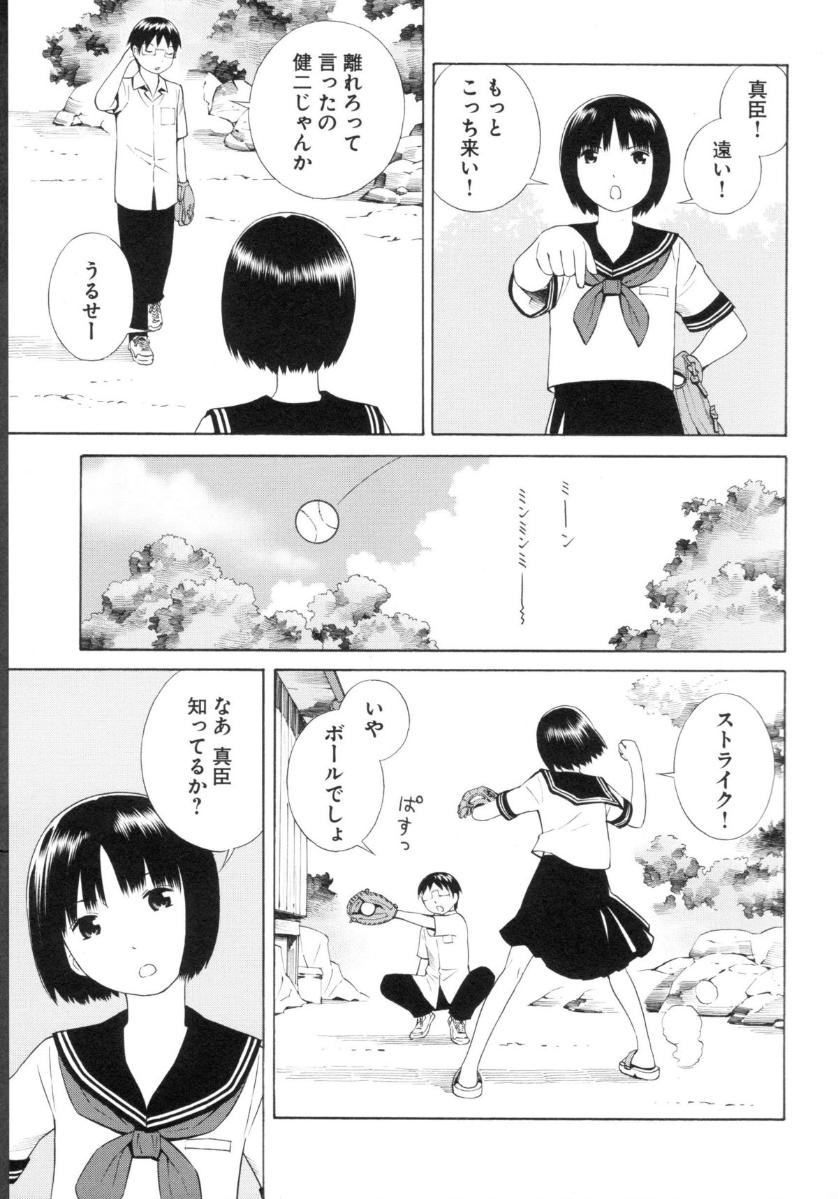 Change H Green page 6 full