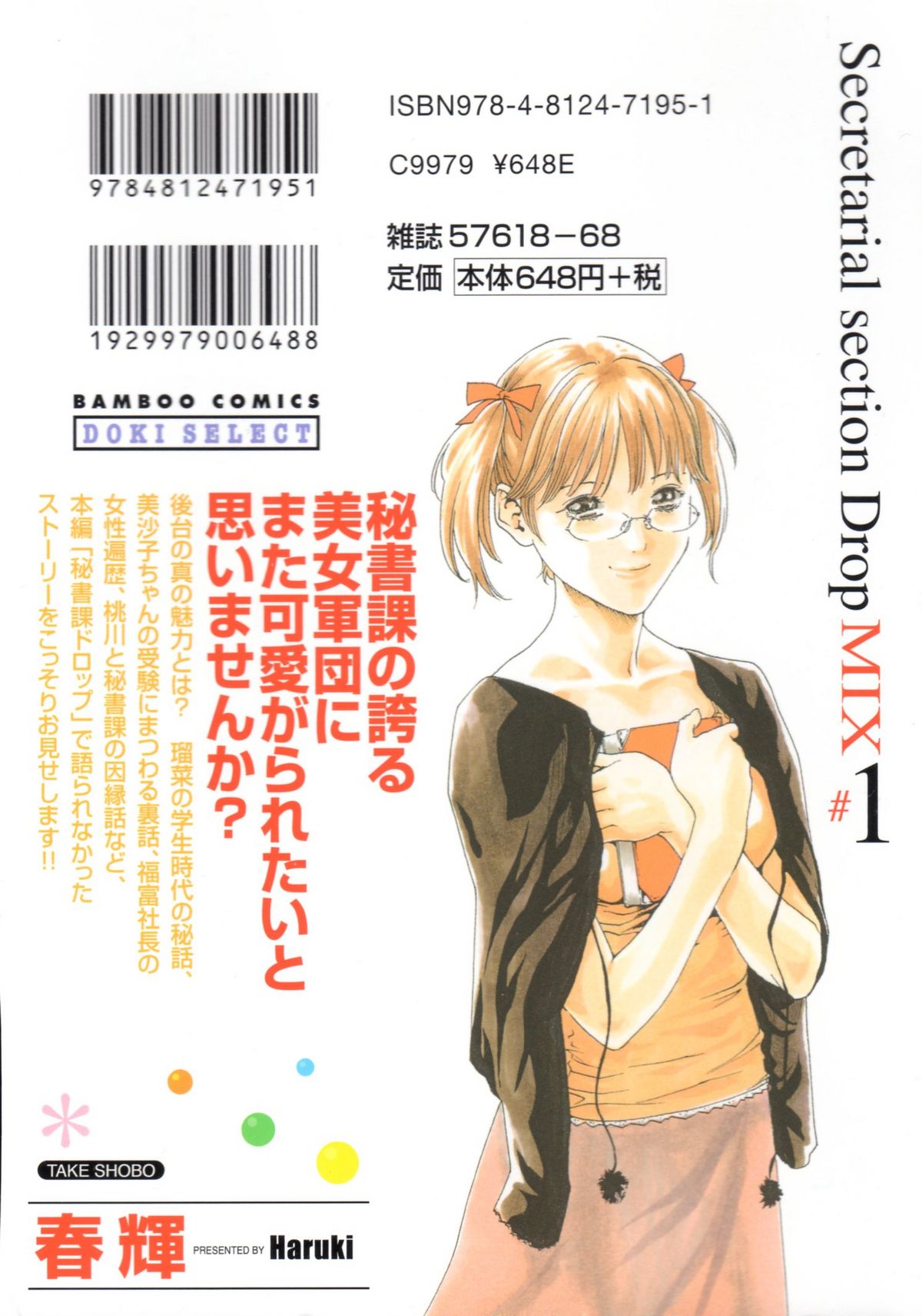 Hishoka Drop MIX -  Secretarial Section Drop MIX 1 page 2 full