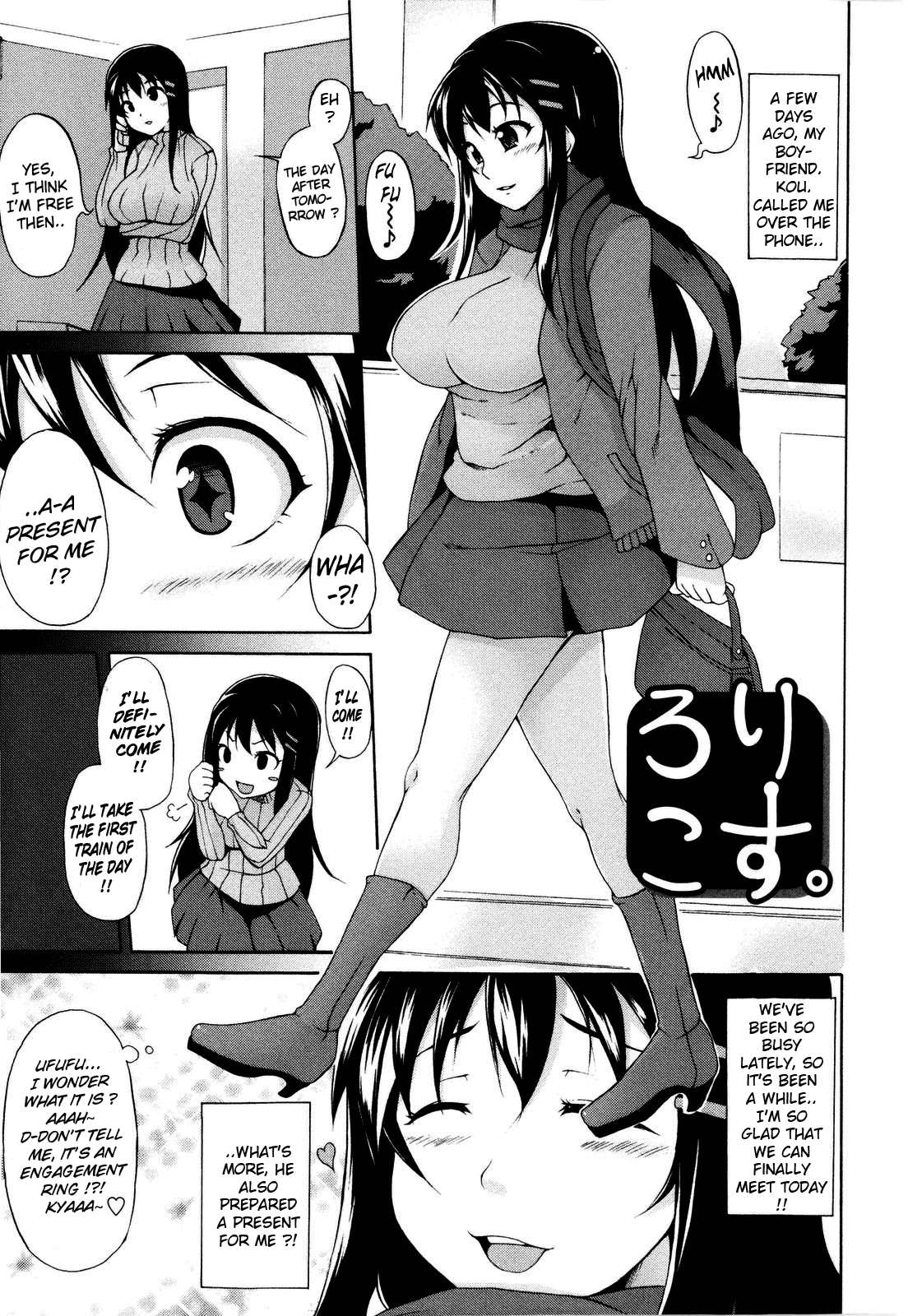 Tsuki to Taiyou page 11 full