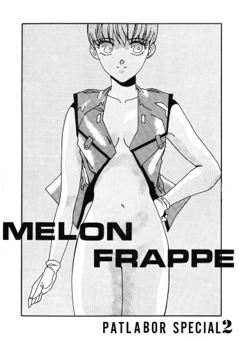 (C39) [art=theater (Fred Kelly)] MELON FRAPPE PATLABOR SPECIAL 2 (Various) cover