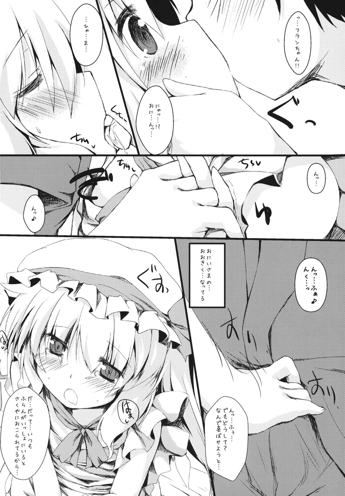 Motto Flan to Issho page 10 full