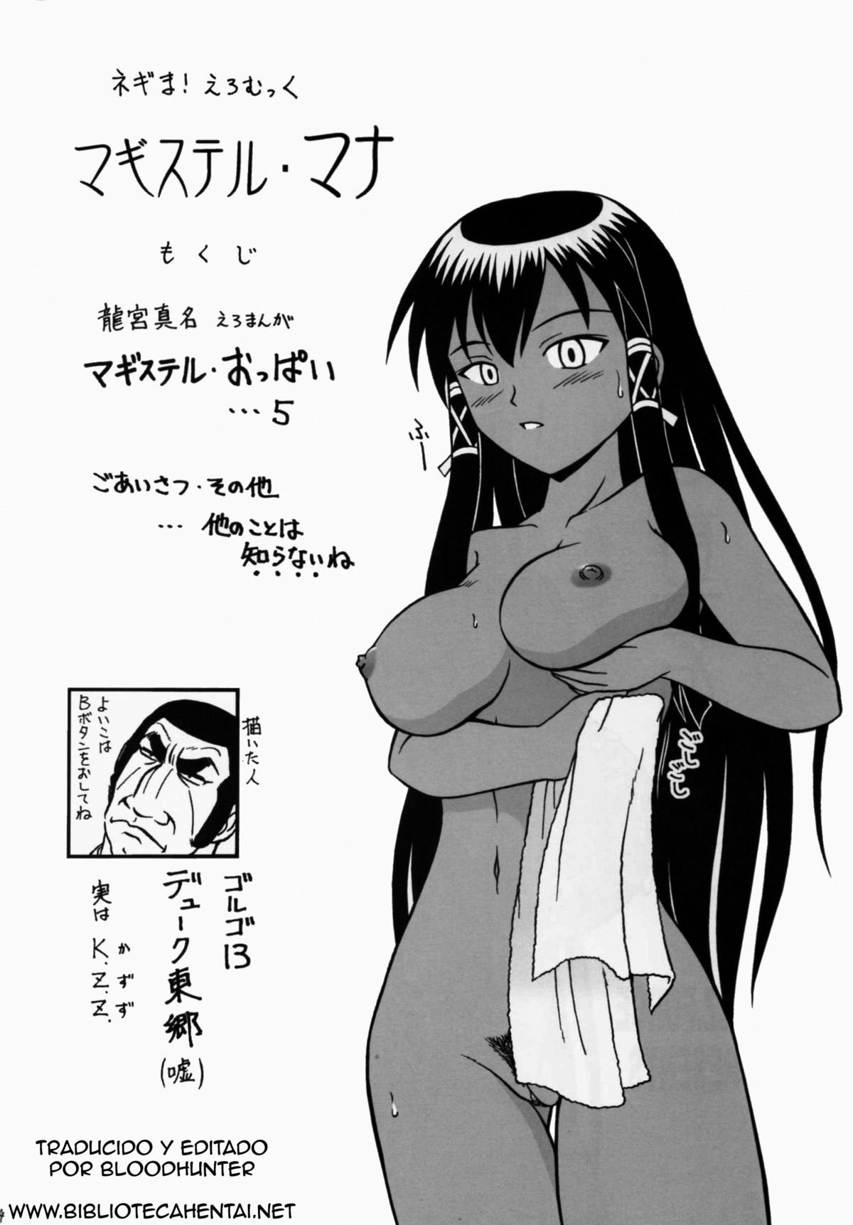 Magister Mana page 3 full