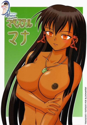 (SC28) [K.Z.Z. gundan (K.Z.Z.)] Magister Mana (Mahou Sensei Negima!) [English] cover