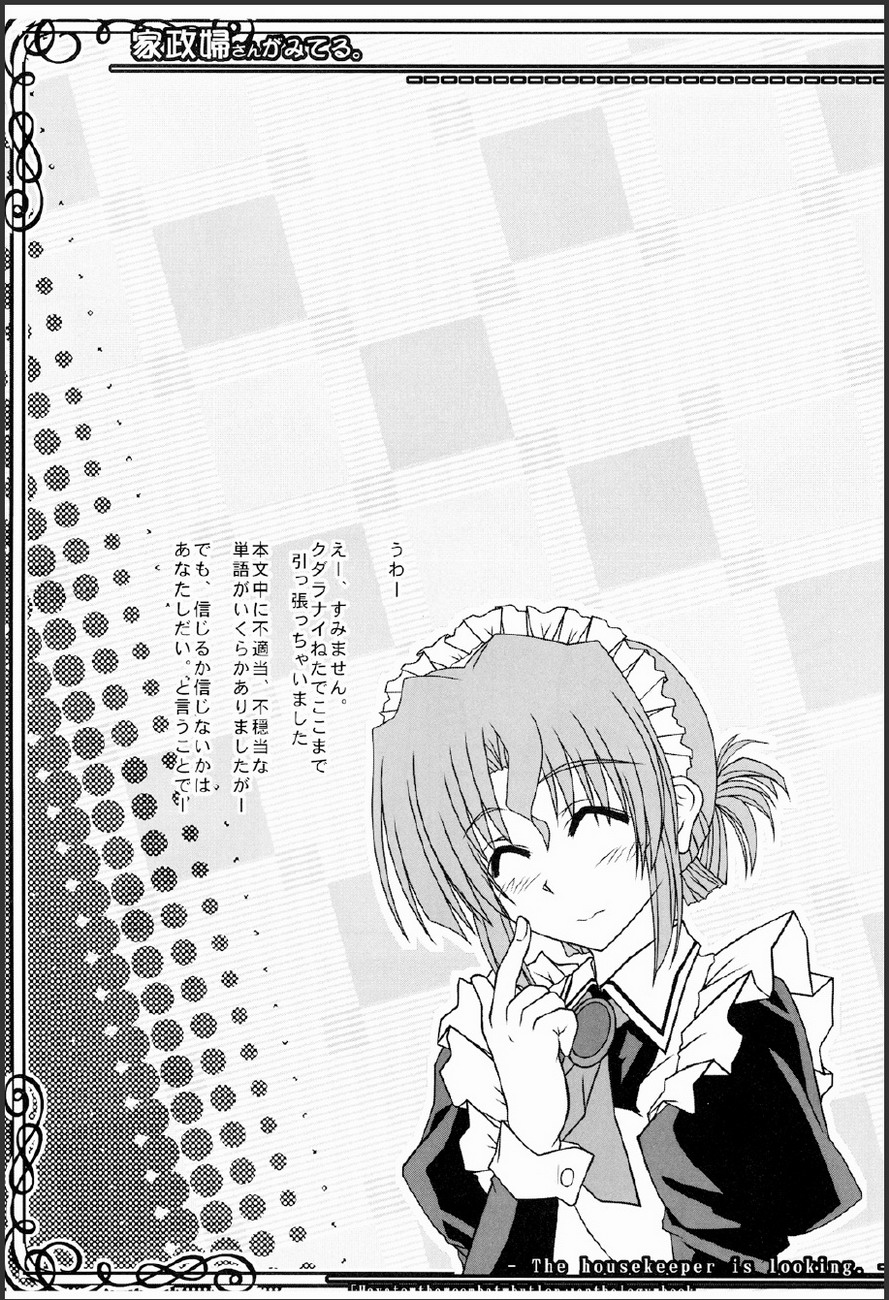 Kaseifu-san ga Miteru 2 page 10 full