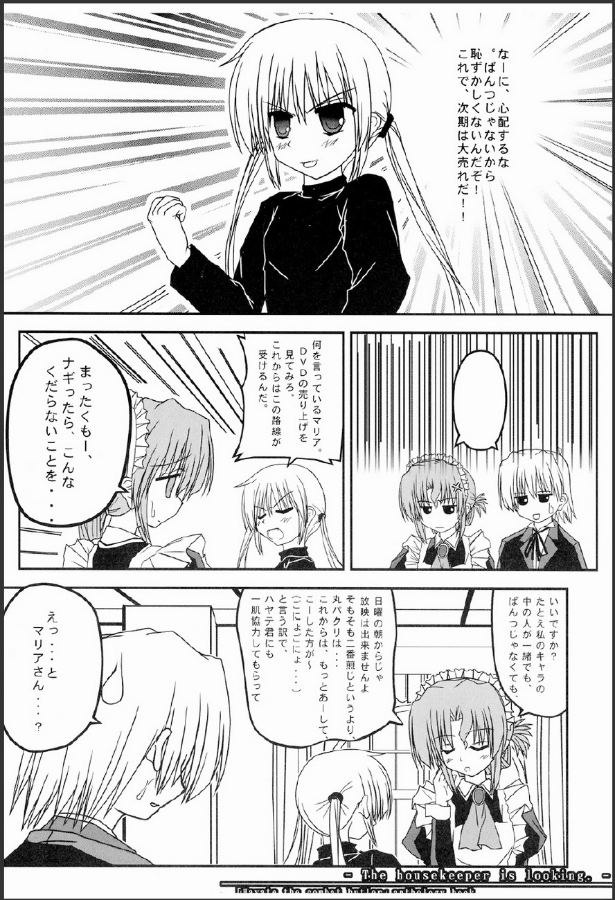 Kaseifu-san ga Miteru 2 page 8 full