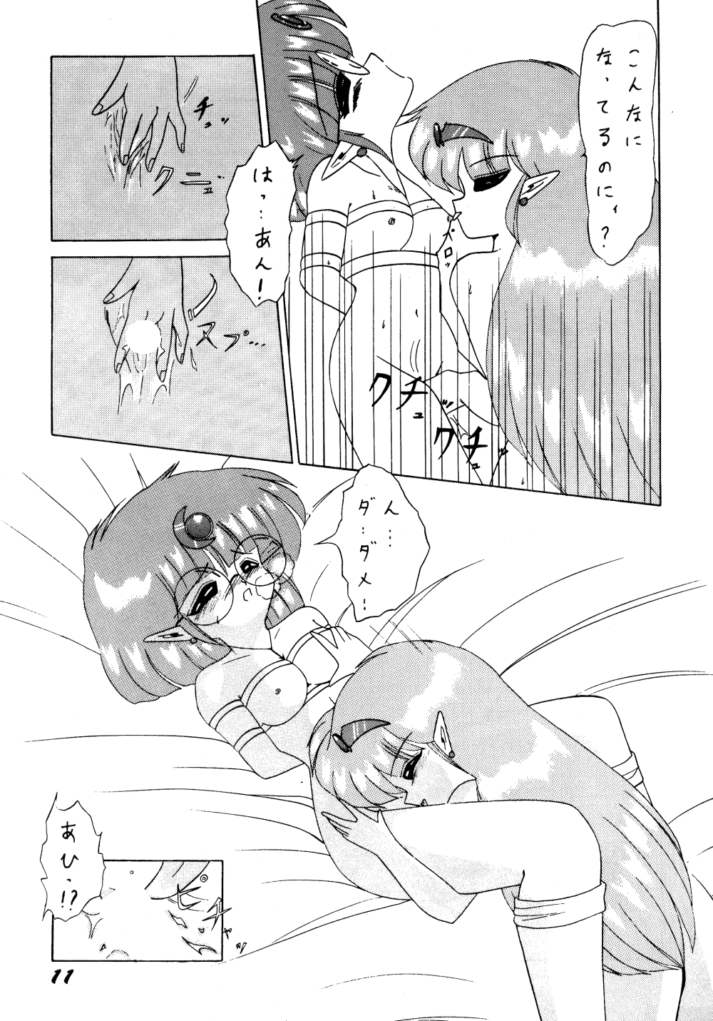 Musee page 11 full