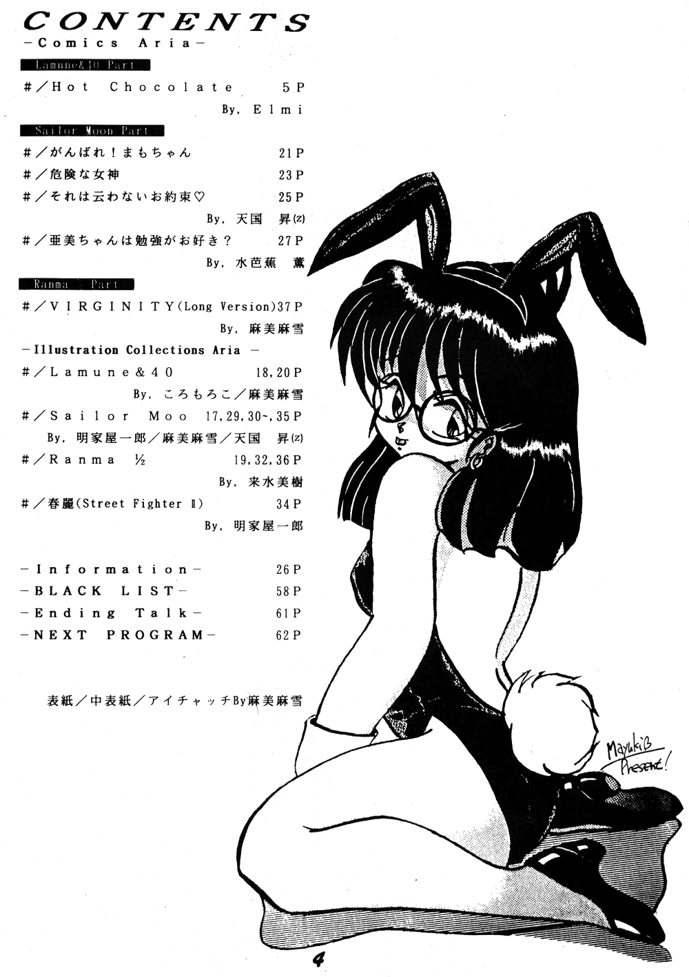 Musee page 4 full