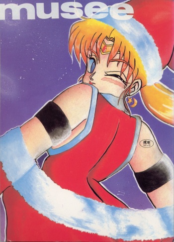Musee (Ranma 1/2) cover