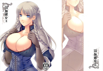 (C80) [LOVE# (Louis & Visee)] Konketsu Kanojo II (Tactics Ogre) cover