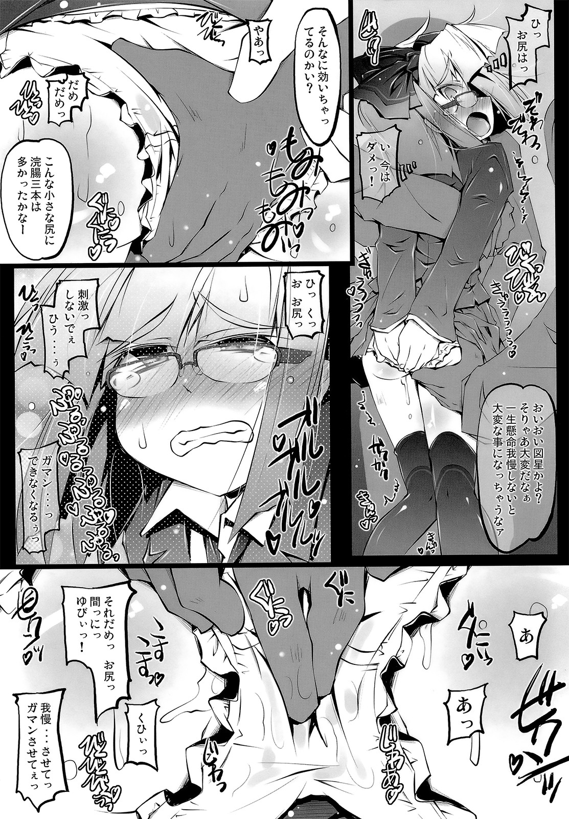 PANIC TRAIN page 10 full