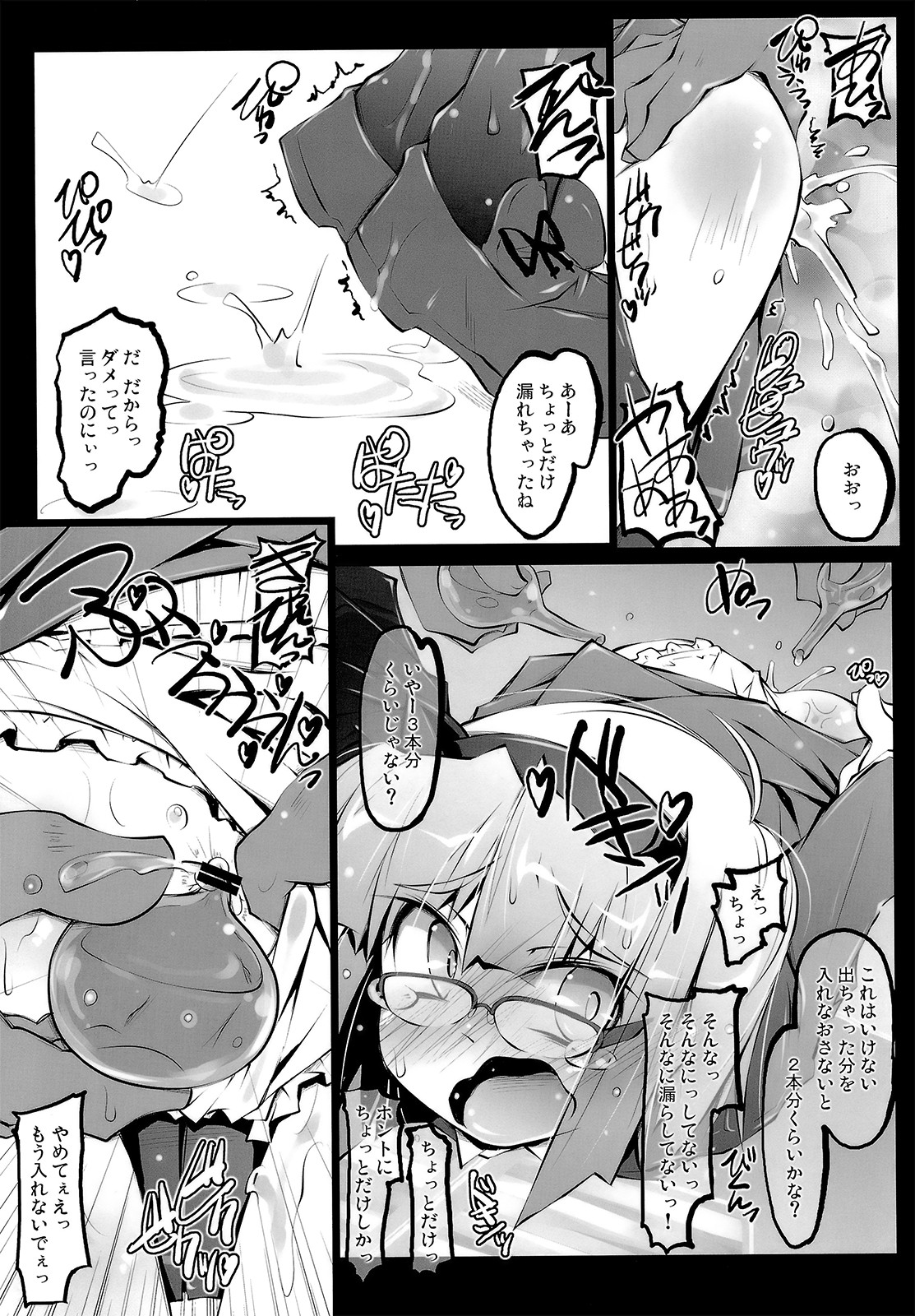 PANIC TRAIN page 12 full