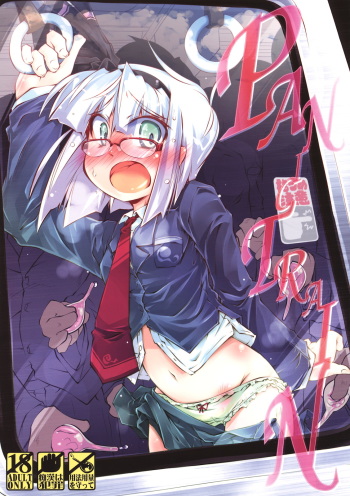 (C80) [Narumiya] PANIC TRAIN (Touhou Project) cover