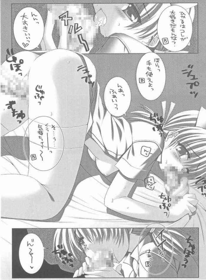 Nurse no Oshigoto 3 page 12 full