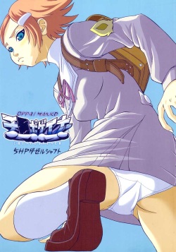 OPPAI MANKO CHINPOGAINER