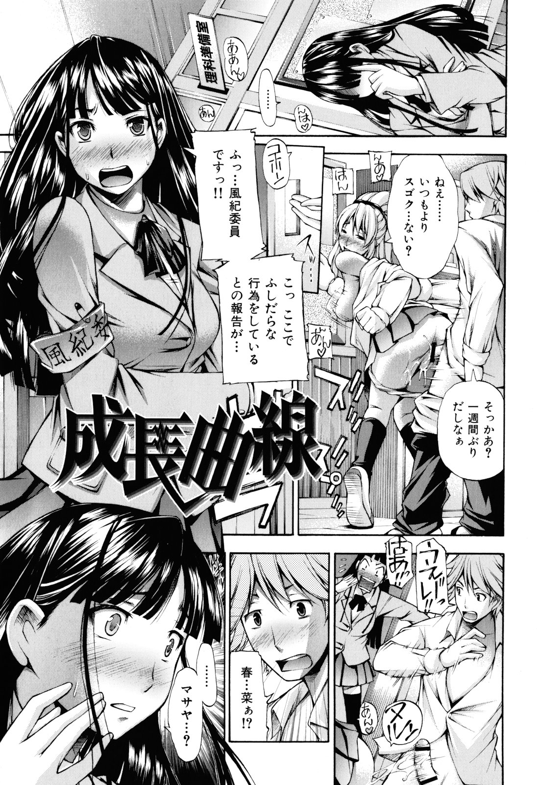 Mousou Channel page 10 full