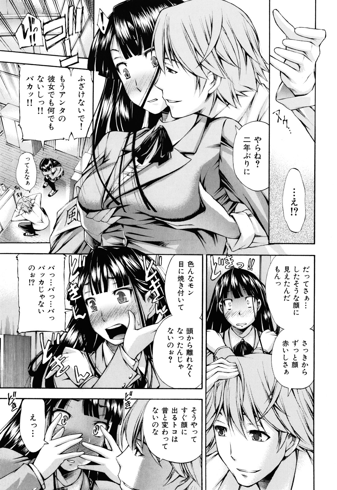 Mousou Channel page 12 full