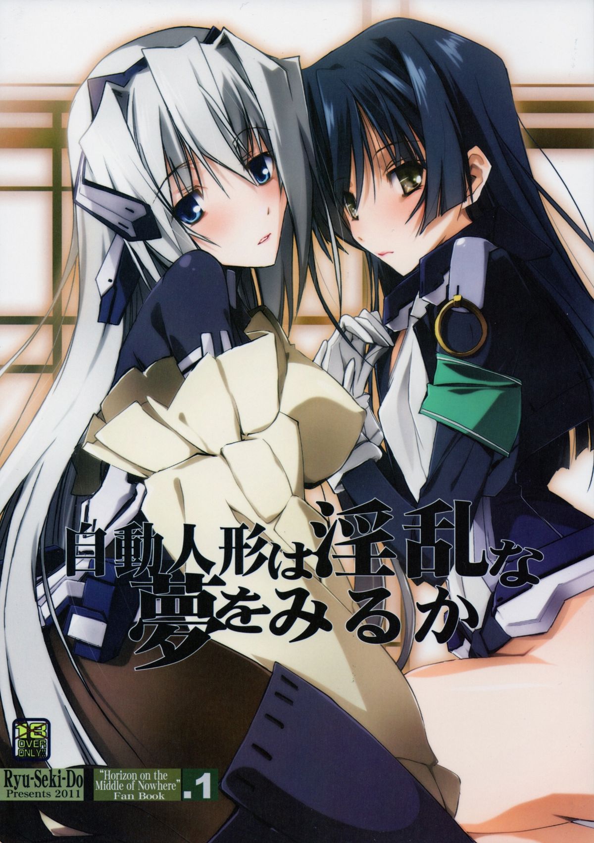 JidouNingyou wa Inran na Yume wo Miruka page 1 full