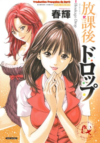 [Haruki] Houkago Drop [French] {Zero} cover