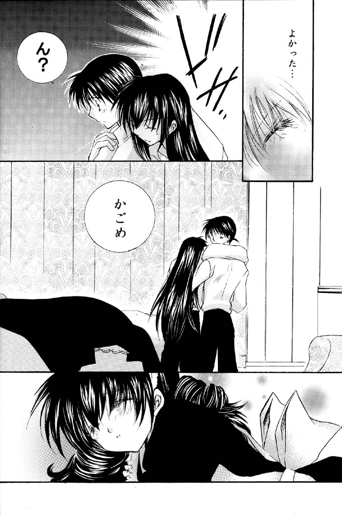 Tobikiri no Himitsu 2 page 11 full