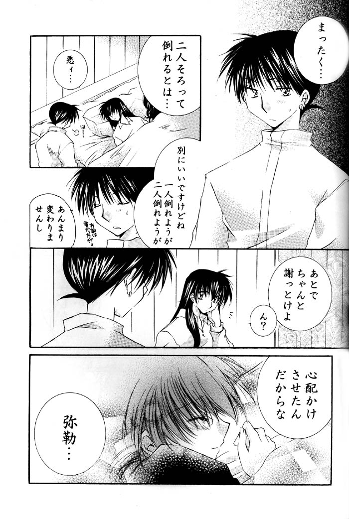 Tobikiri no Himitsu 2 page 12 full