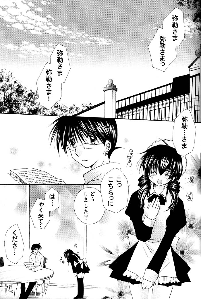 Tobikiri no Himitsu 2 page 8 full