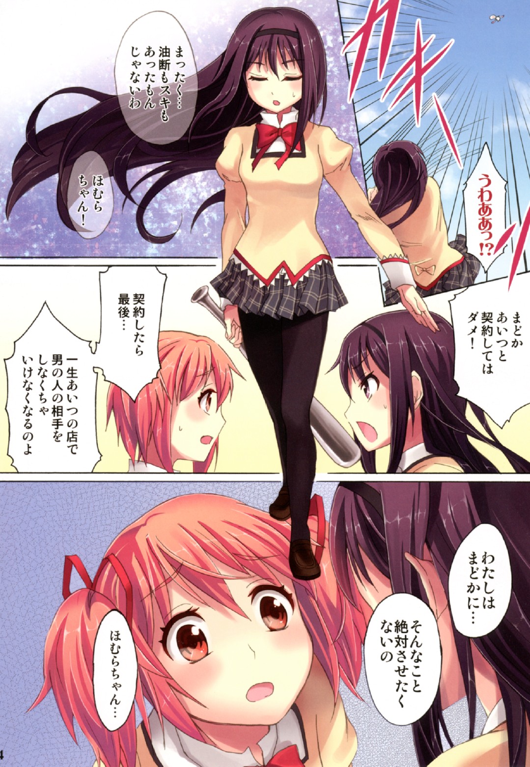 Mahou Fuzoku Deli heal Magica 3 page 4 full