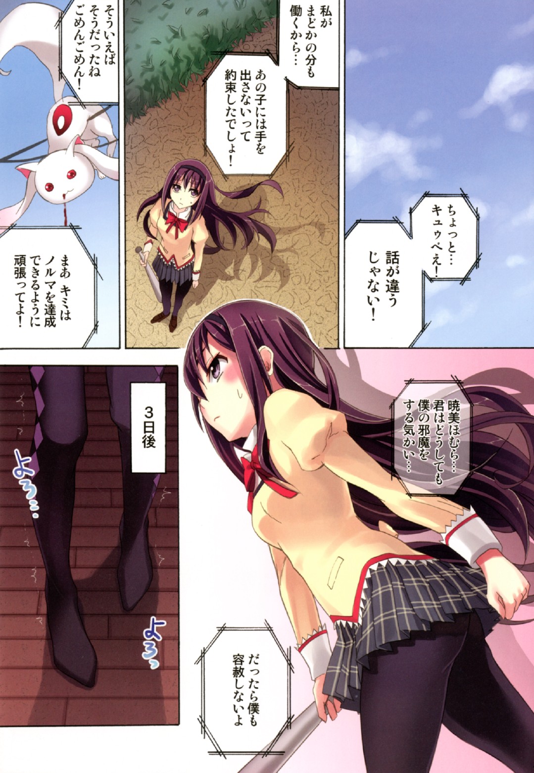 Mahou Fuzoku Deli heal Magica 3 page 5 full