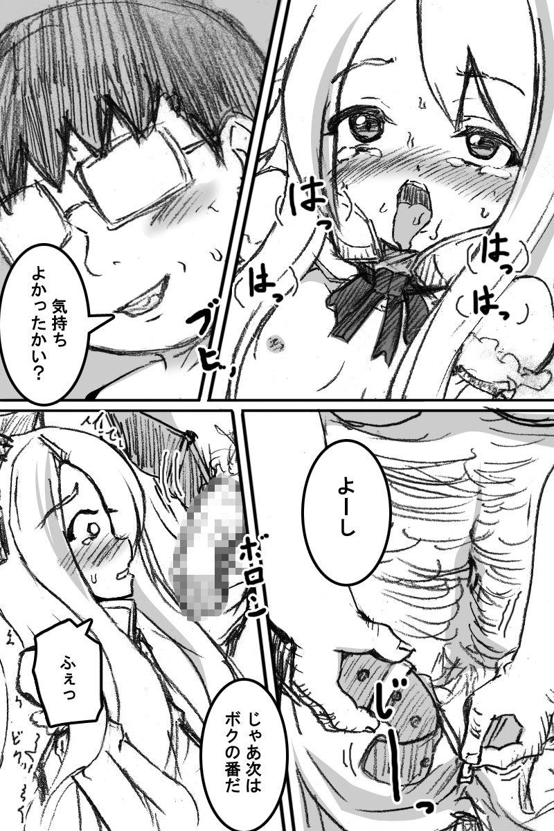 ボクのもとにフロンちゃんがやってきた! page 11 full