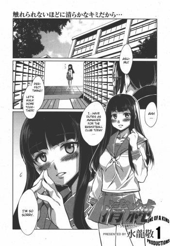 [Mizuryu Kei] Seijun (COMIC Megamilk 2010-09 Vol. 03) [English] [CGrascal] cover