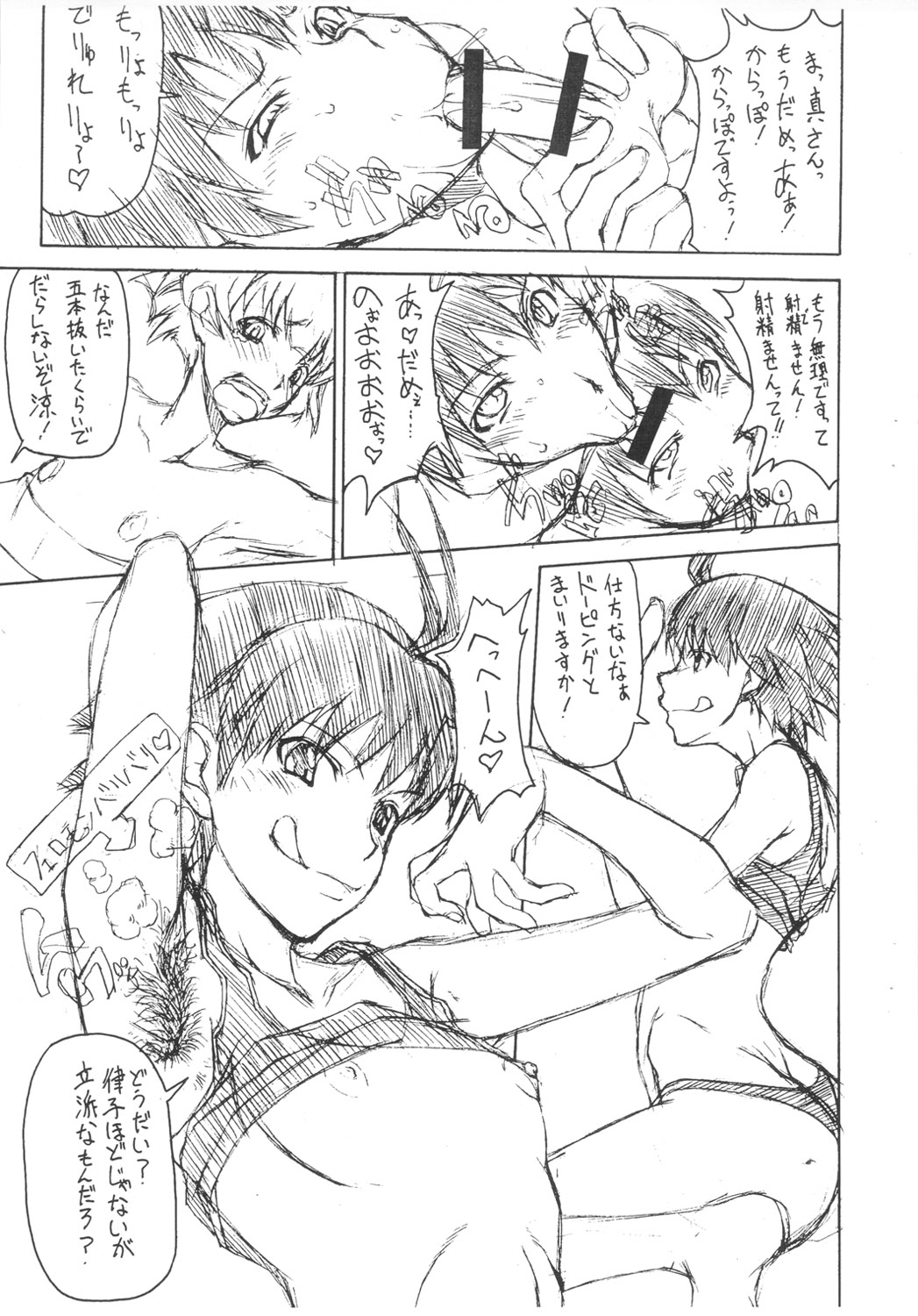 Ryousen page 3 full