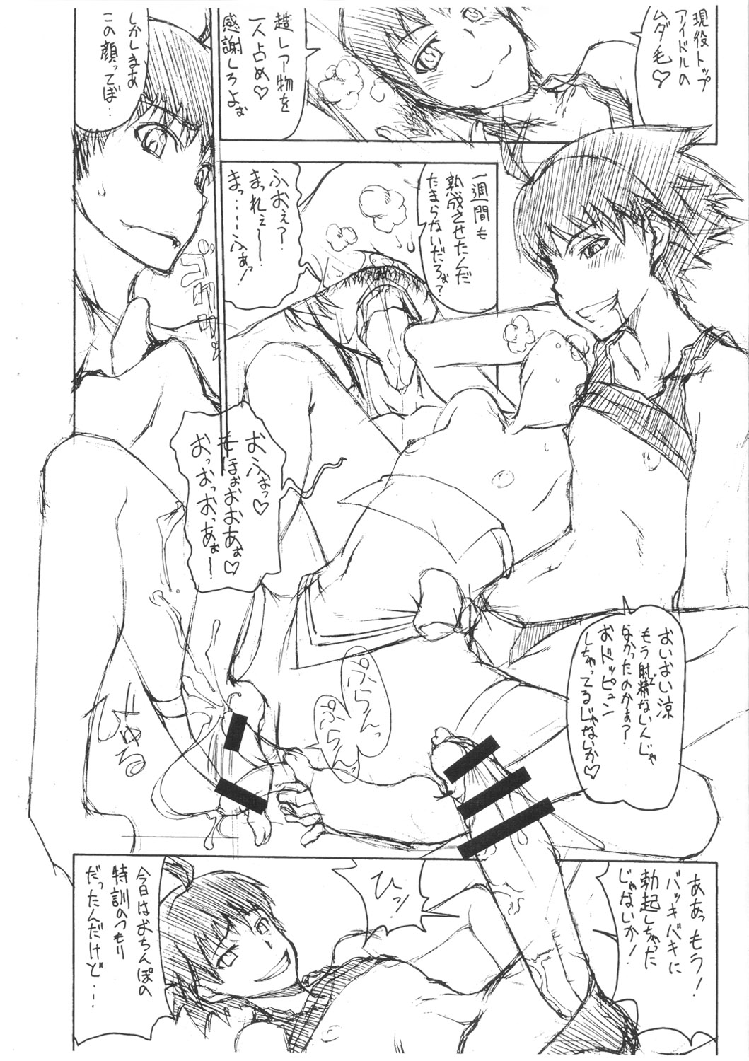 Ryousen page 4 full
