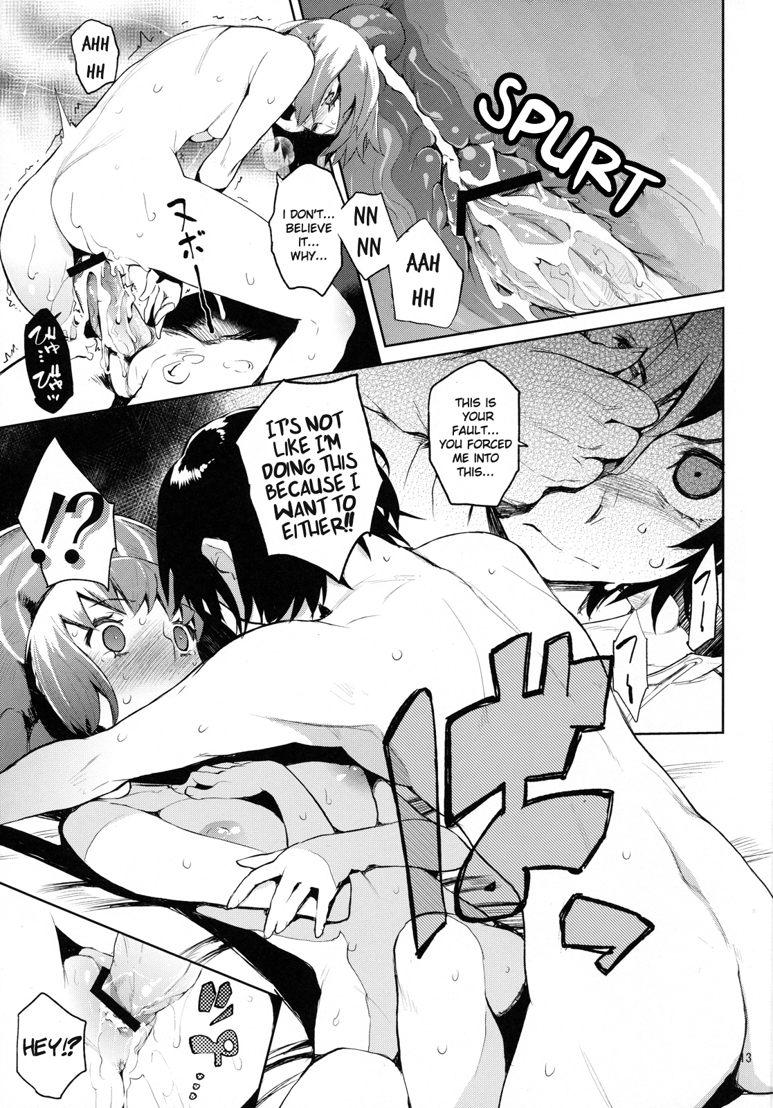 Uramitsu Ringo page 12 full