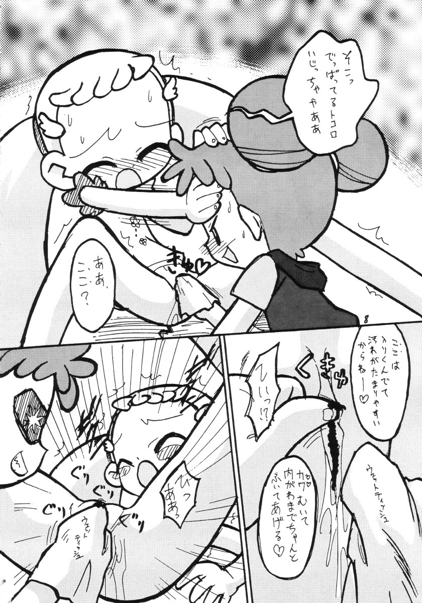 Ba kappana page 7 full
