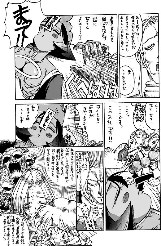 祝30号 page 12 full