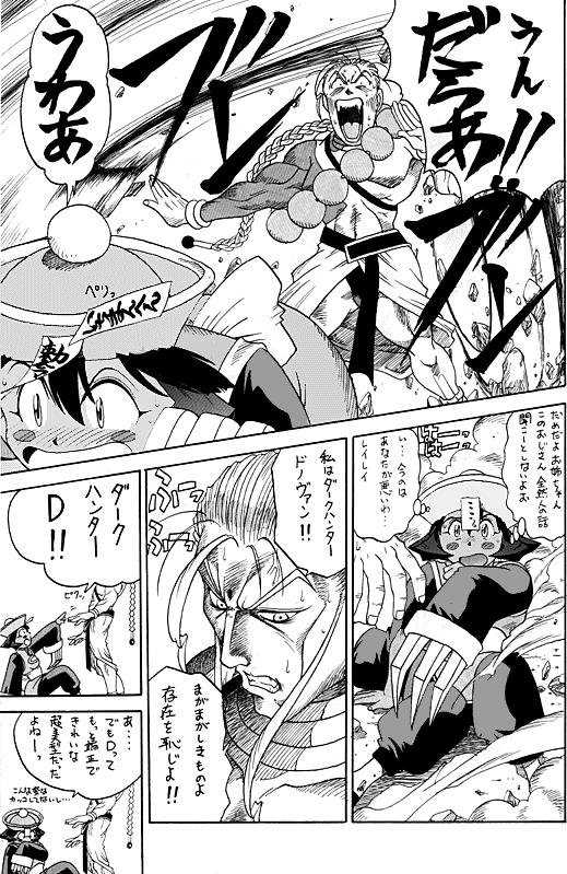 祝30号 page 8 full