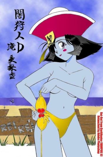 [Hunter D]   祝30号  (Dark stalker) cover