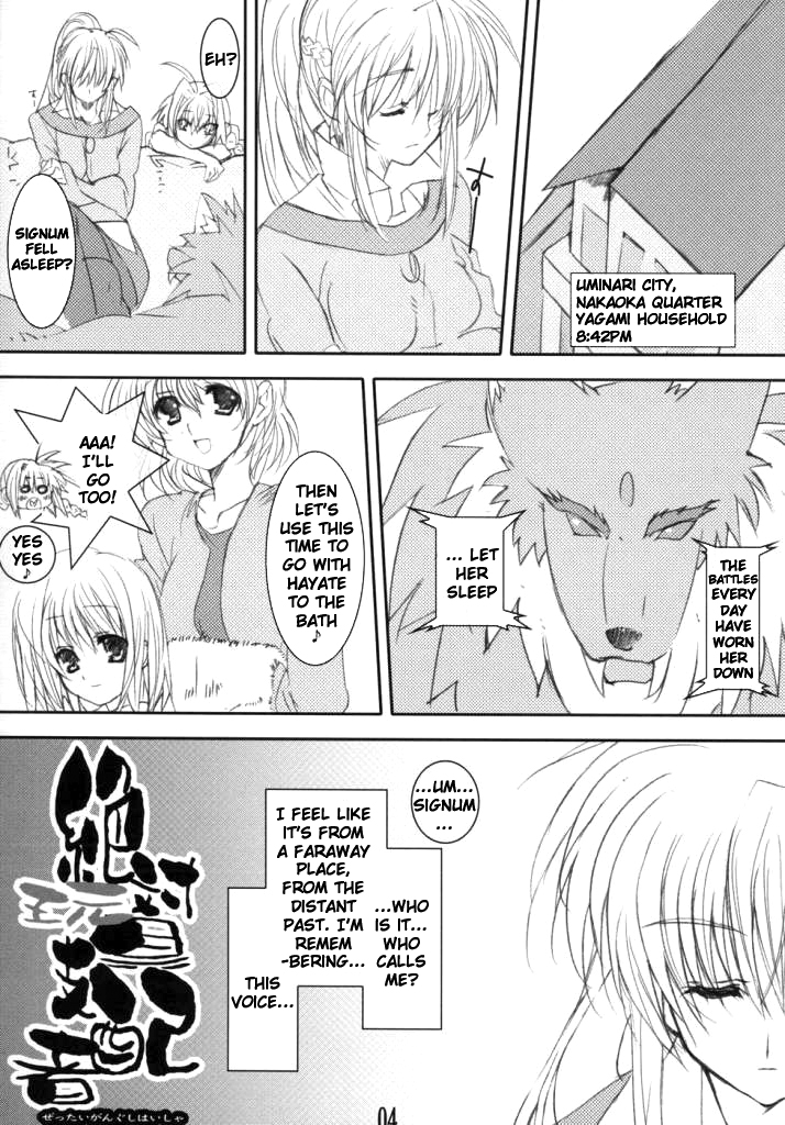 Zettai Gangushi Haisha page 3 full