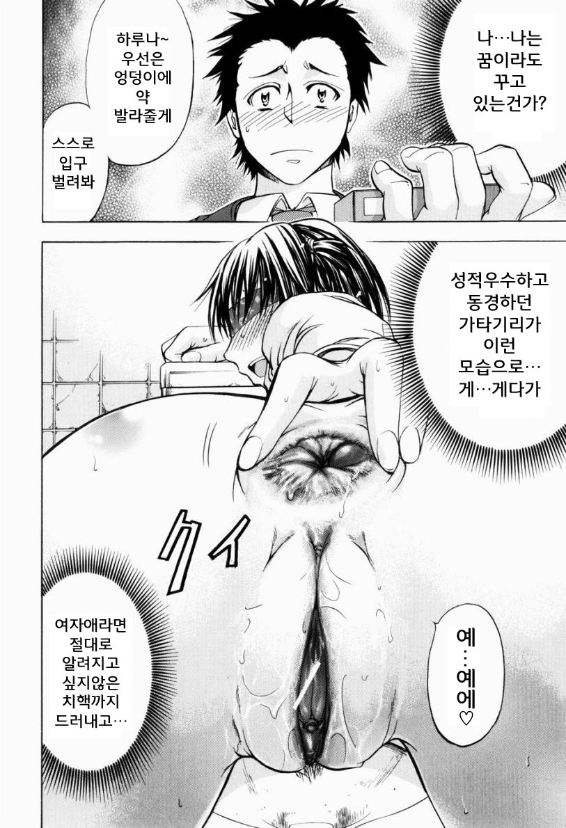 ANAL BACKER page 12 full