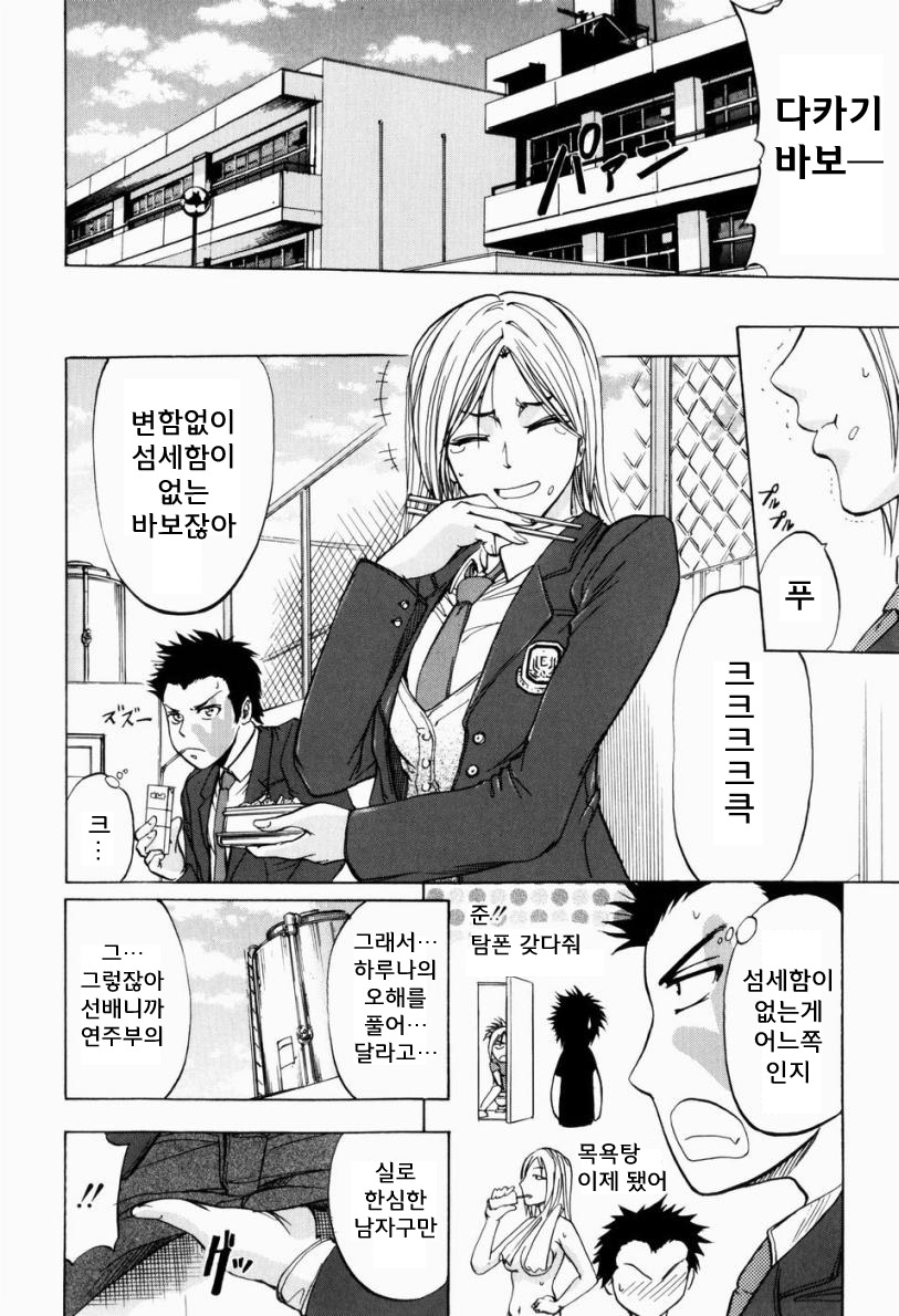 ANAL BACKER page 8 full