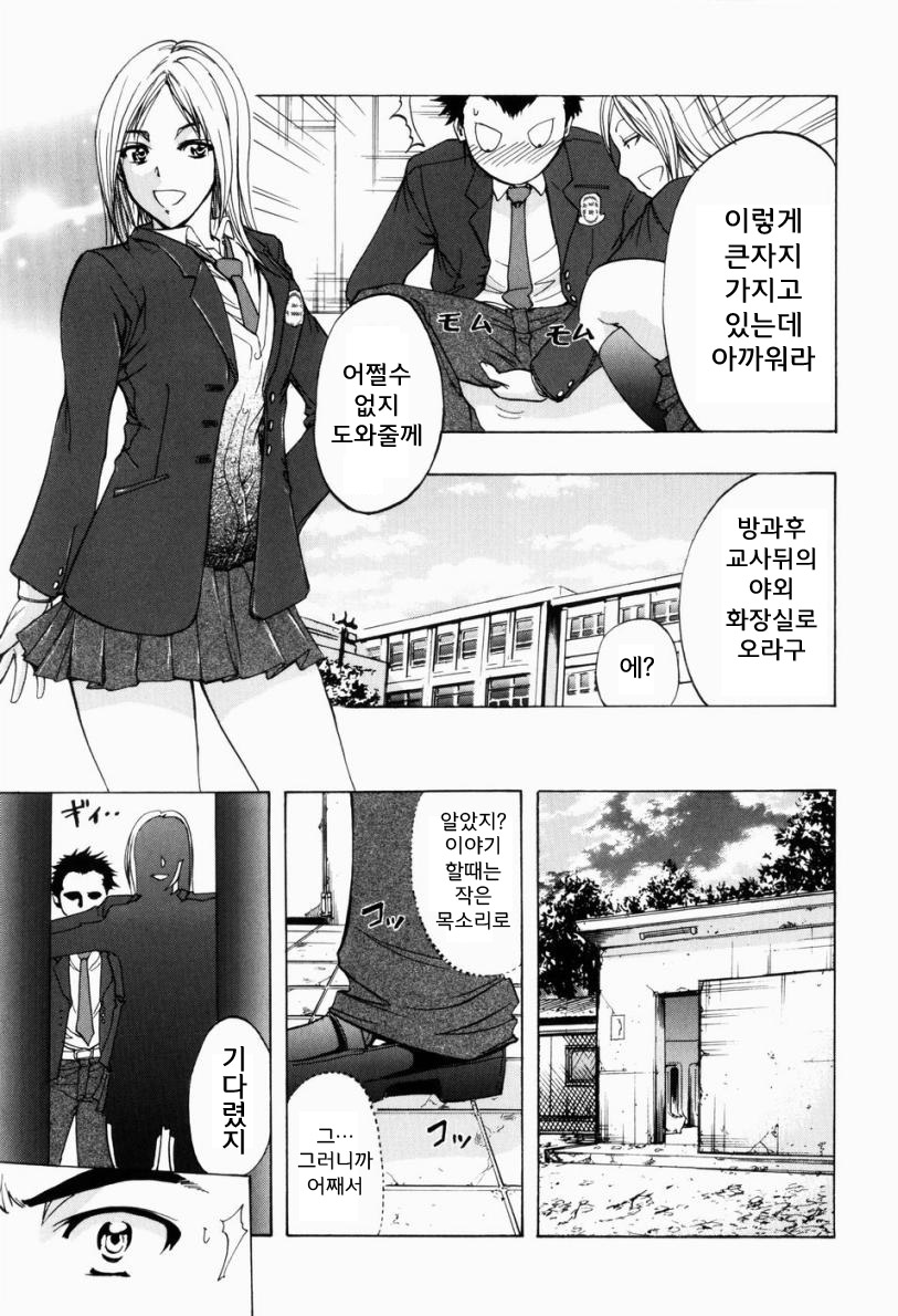 ANAL BACKER page 9 full