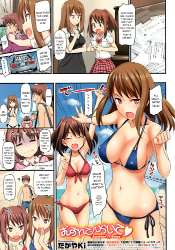 [Takayaki] Musunde Hiraite Another Story (COMIC Megastore 2011-11) [English] [Genesis Translations] cover